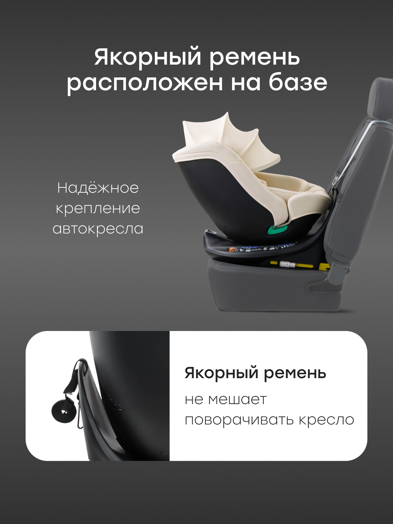 Автокресло Happy Baby Sheltix Isofix 0+/1/2/3 (0-36 кг) бежевый - фото 2
