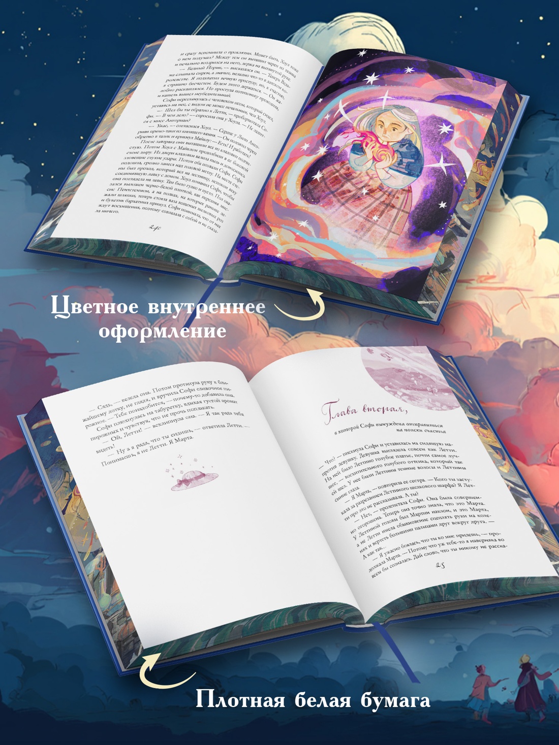 Книга АЗБУКА Ходячий замок - фото 7