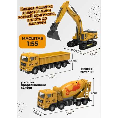Игровой набор Libom Стройплощадка
