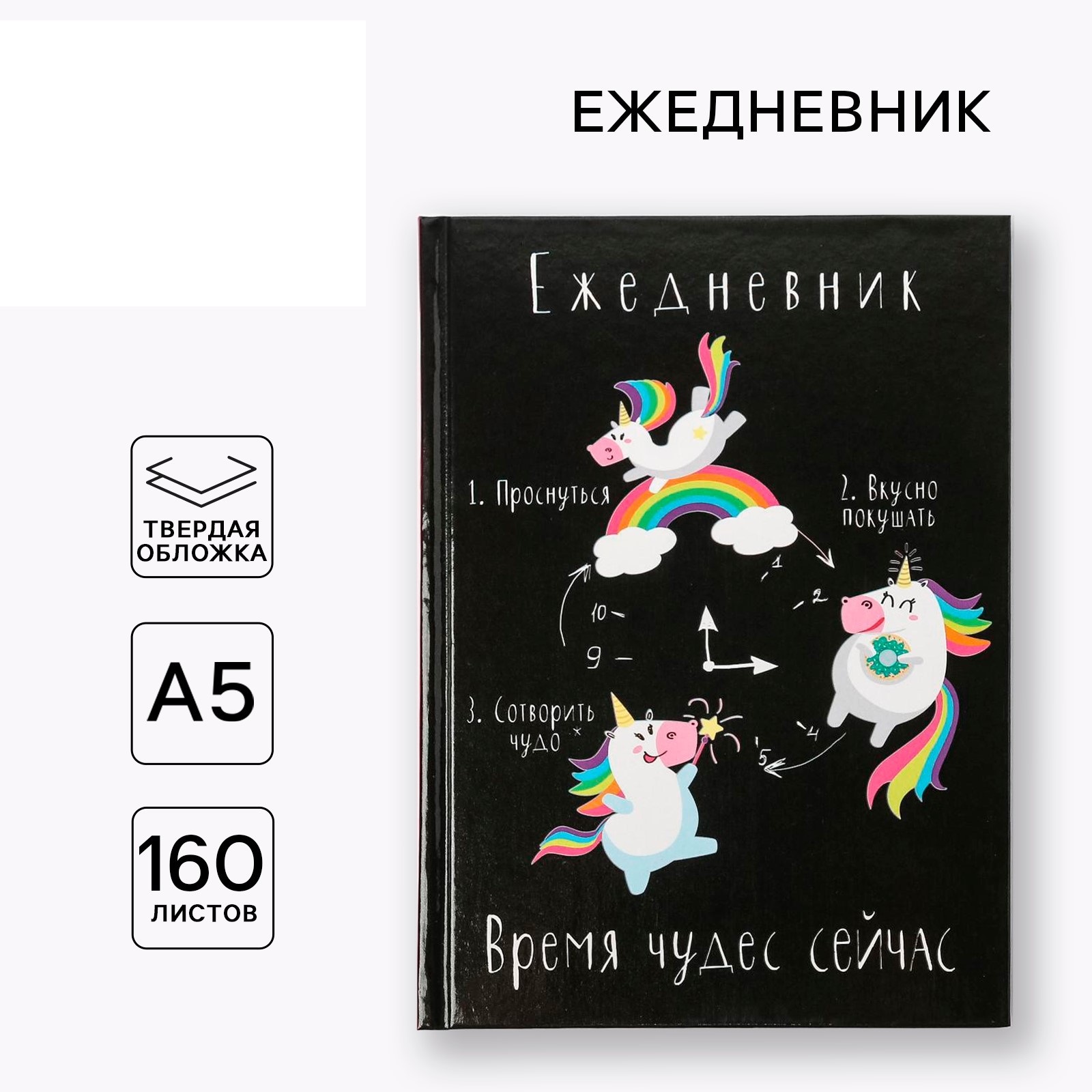 Ежедневник ArtFox 160 лист. - фото 1