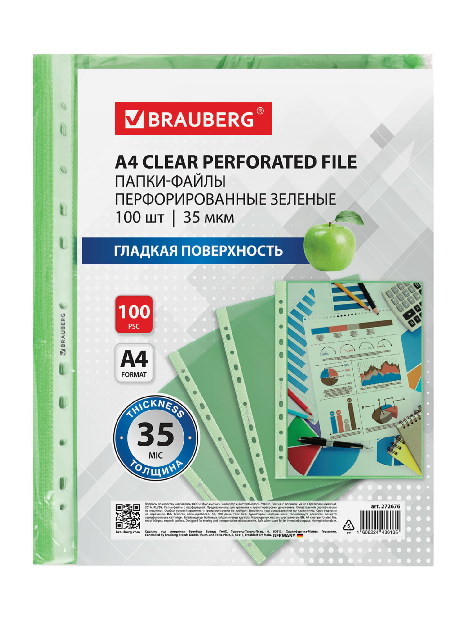 Файл Brauberg А4 - фото 7