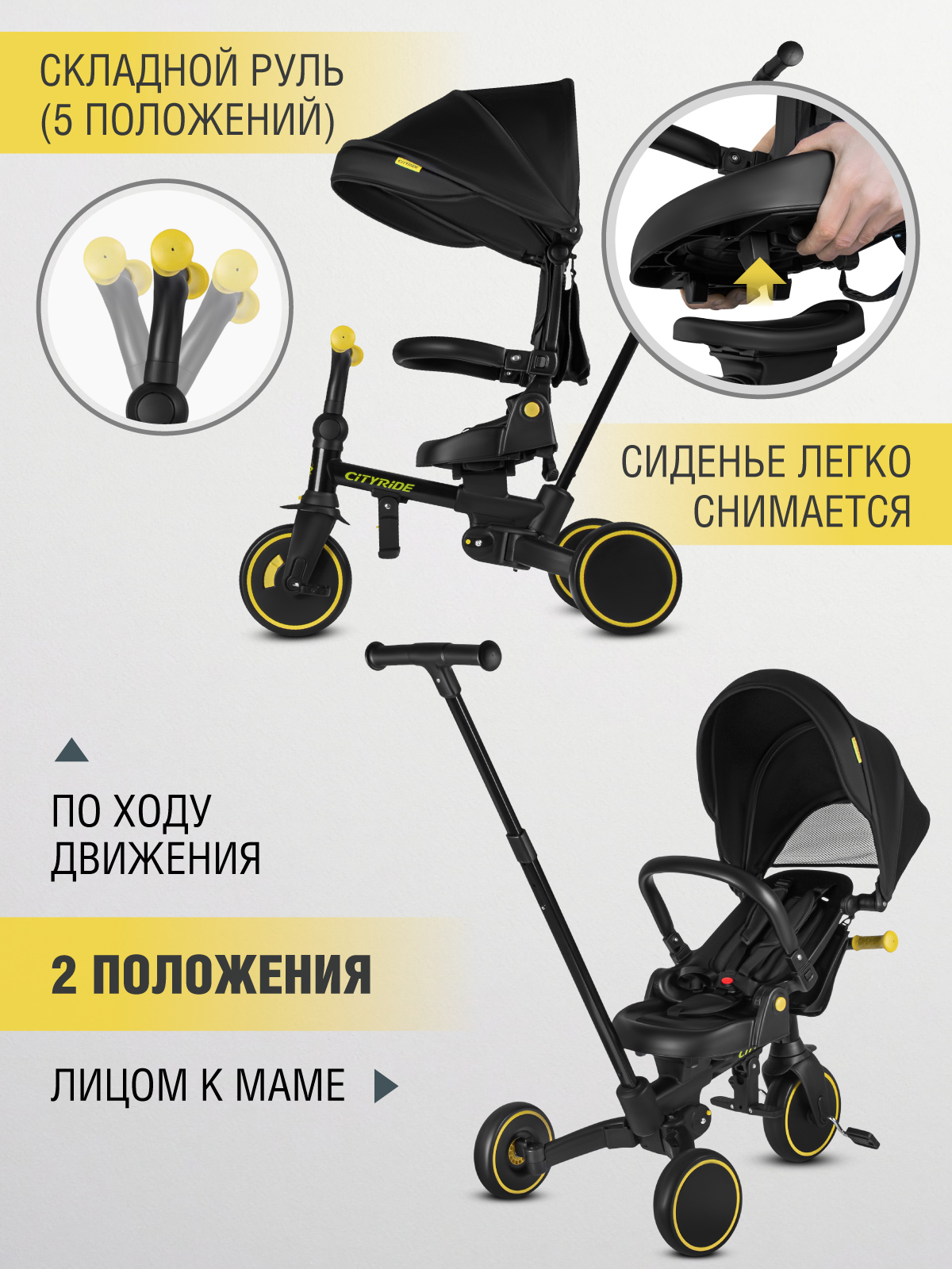 Трехколесный велосипед CITYRIDE - фото 7