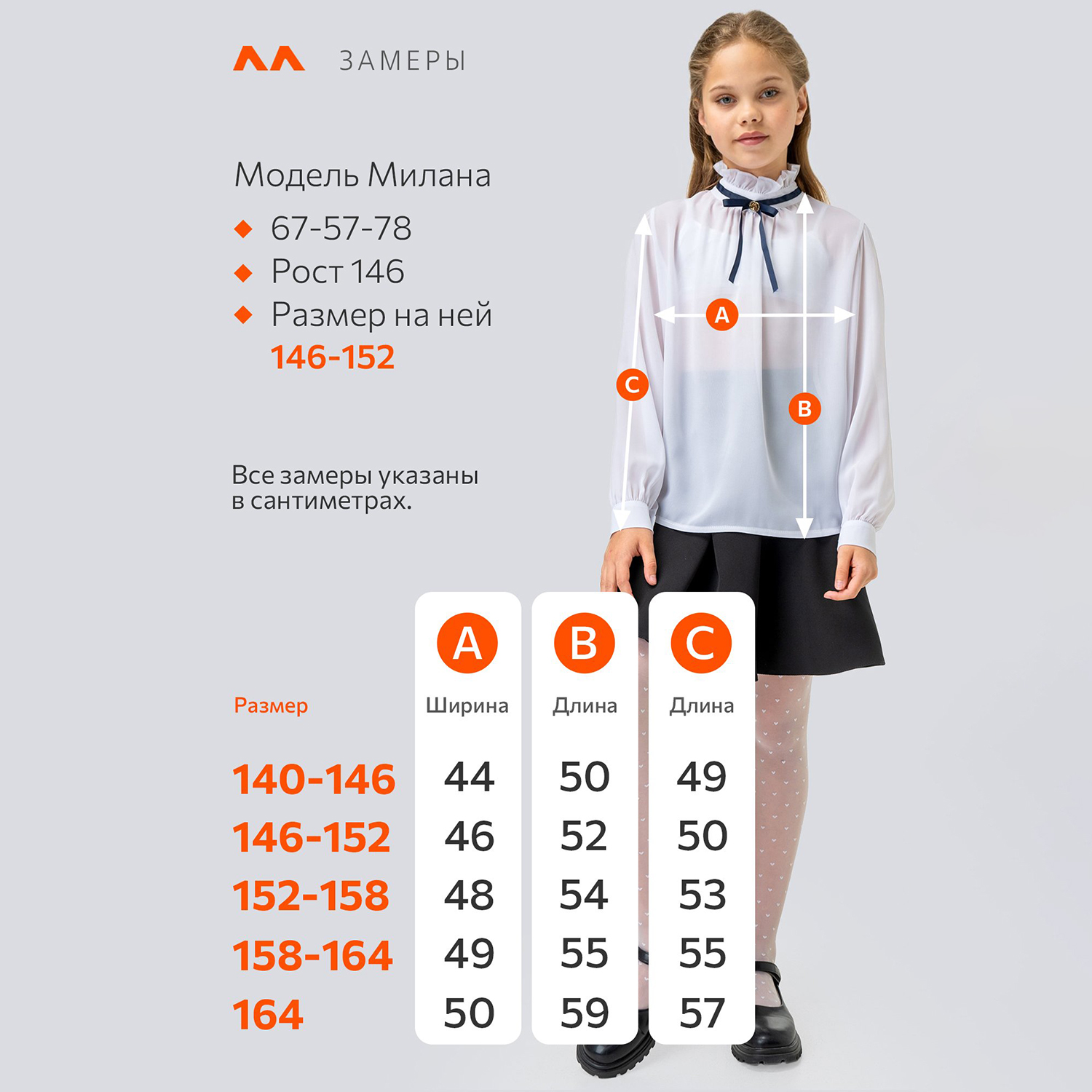 Блузка HappyFox HF0194белый - фото 2