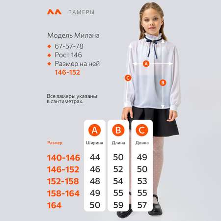 Блузка HappyFox