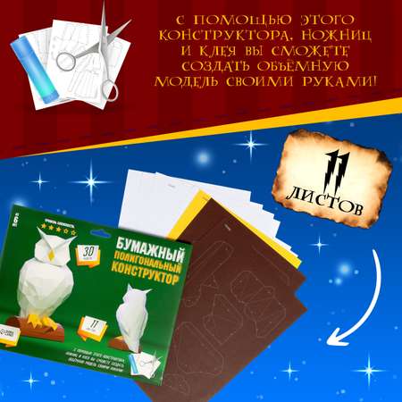 Конструктор Unicon Сова мягкий 11 дет.