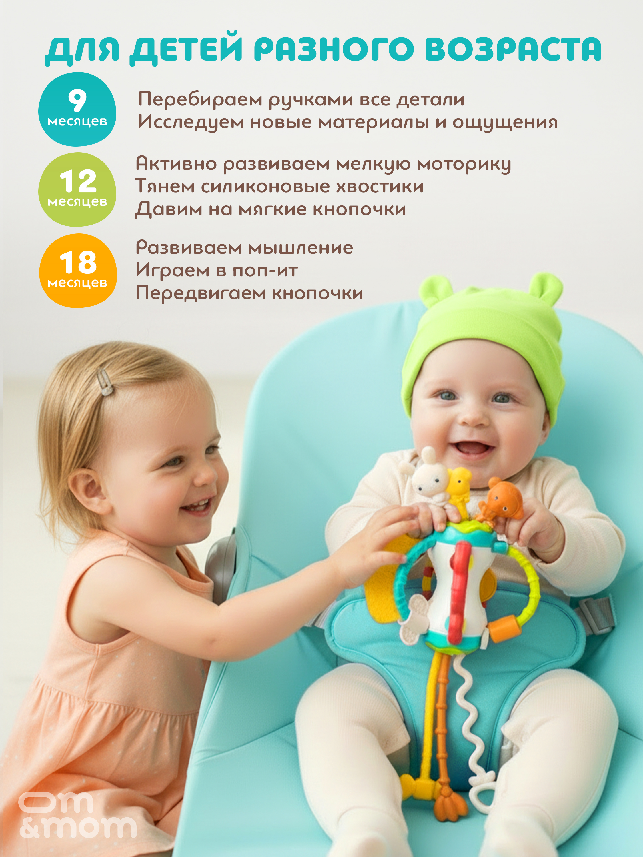 Игрушка ОМ ЭНД МОМ погремушка прорезыватель, тянучка - фото 9