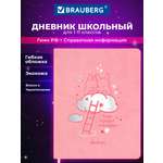 Дневник Brauberg для 1-11 классов 48 листов