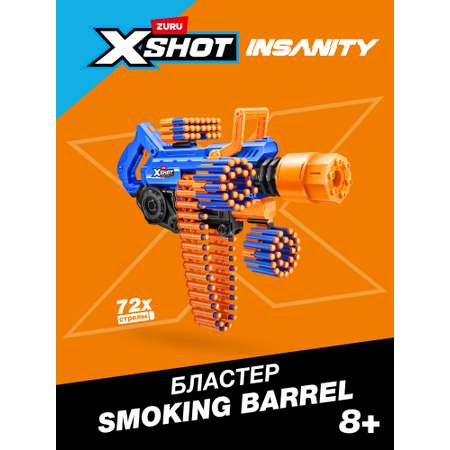 Бластер Zuru XSHOT insanity дымящийся ствол