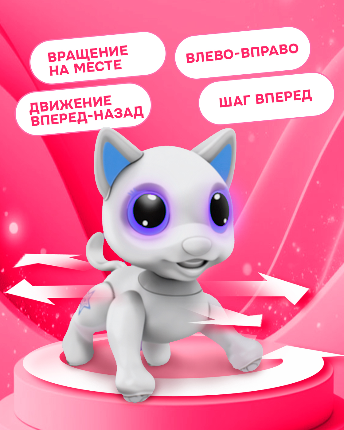 Кошка РУ Robo Pets - фото 3