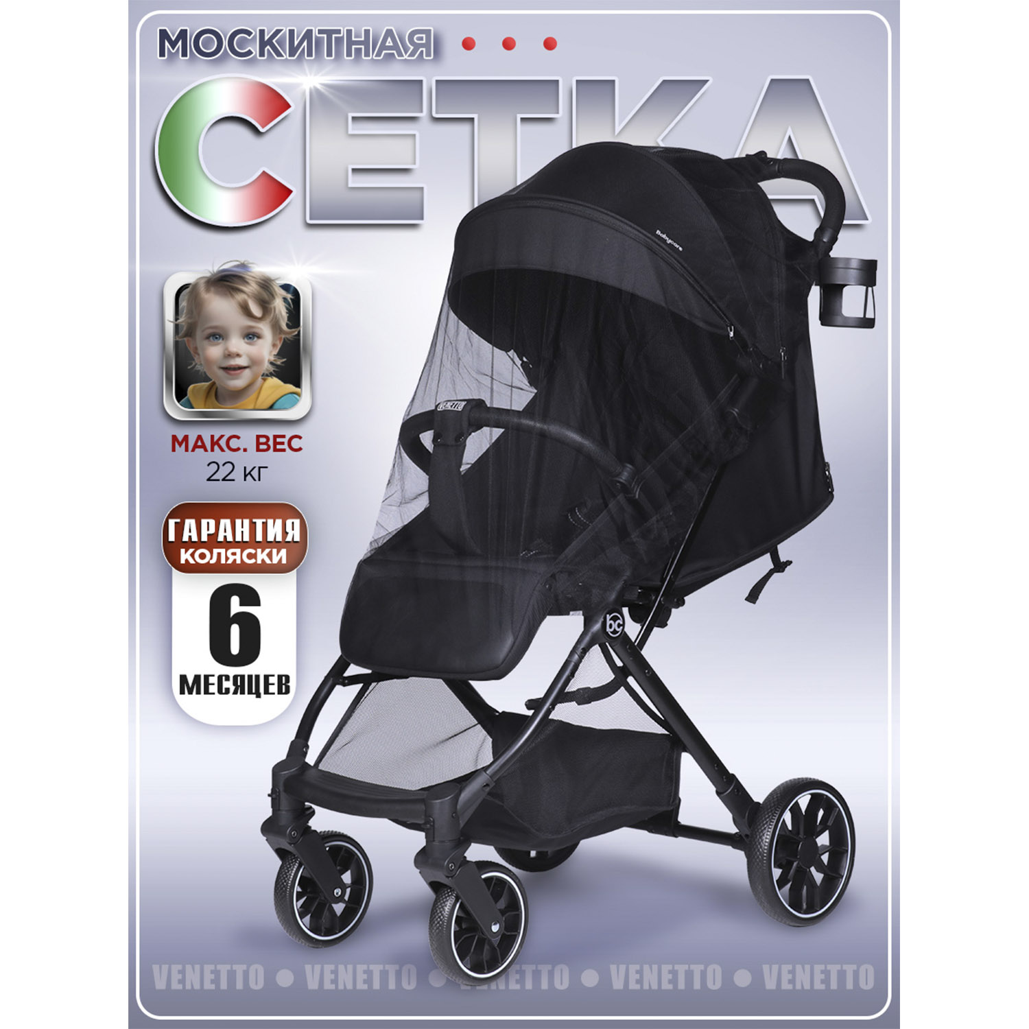 Коляска прогулочная BabyCare Venetto черный - фото 12