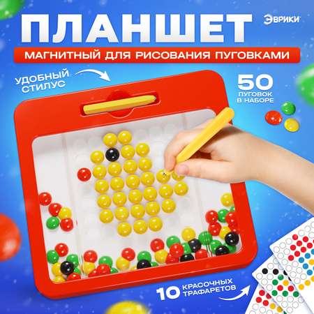 Магнитная мозаика Эврики Пуговки