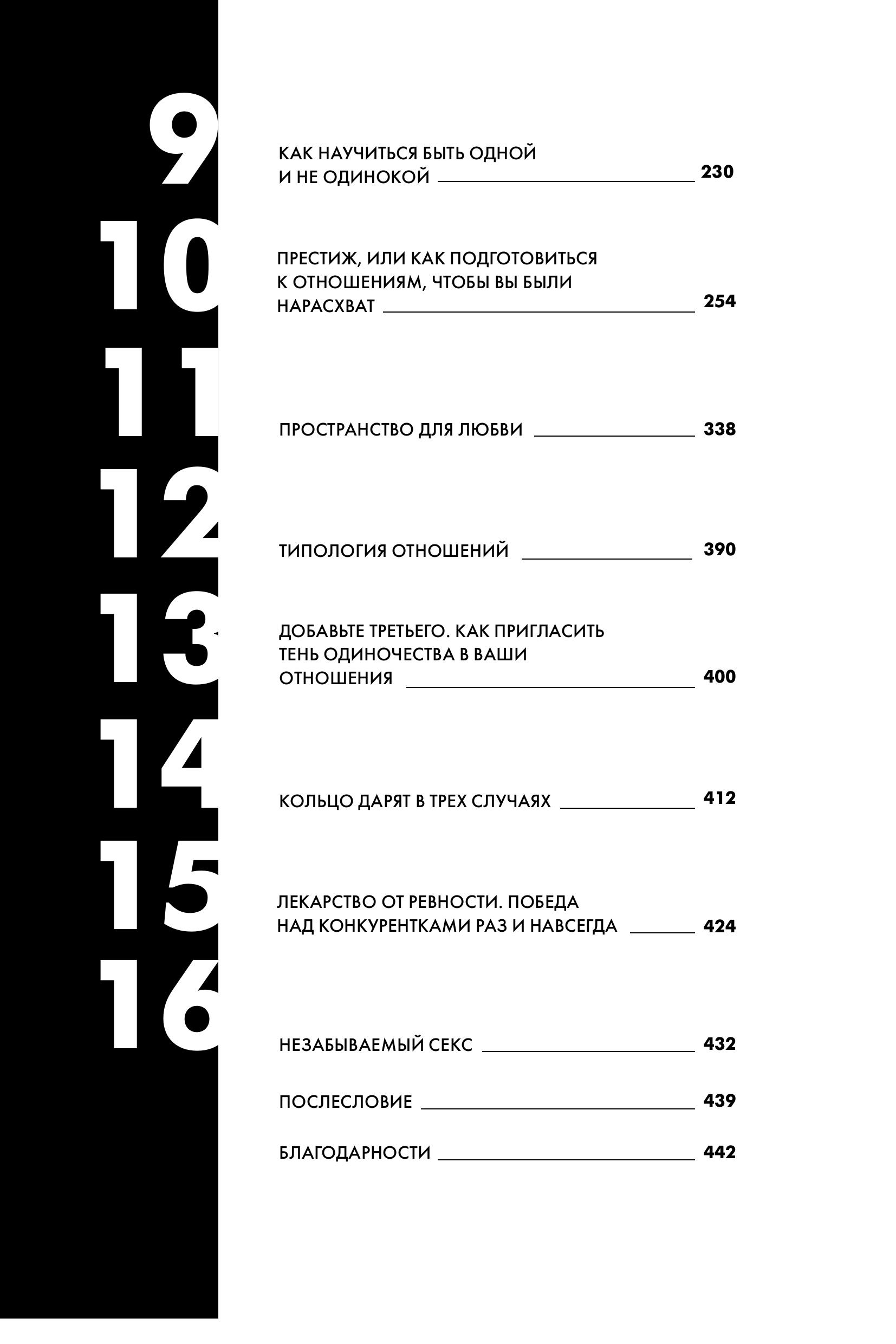 Книга БОМБОРА Не одна. Как избавиться от страха одиночества и научиться жить и любить - фото 7