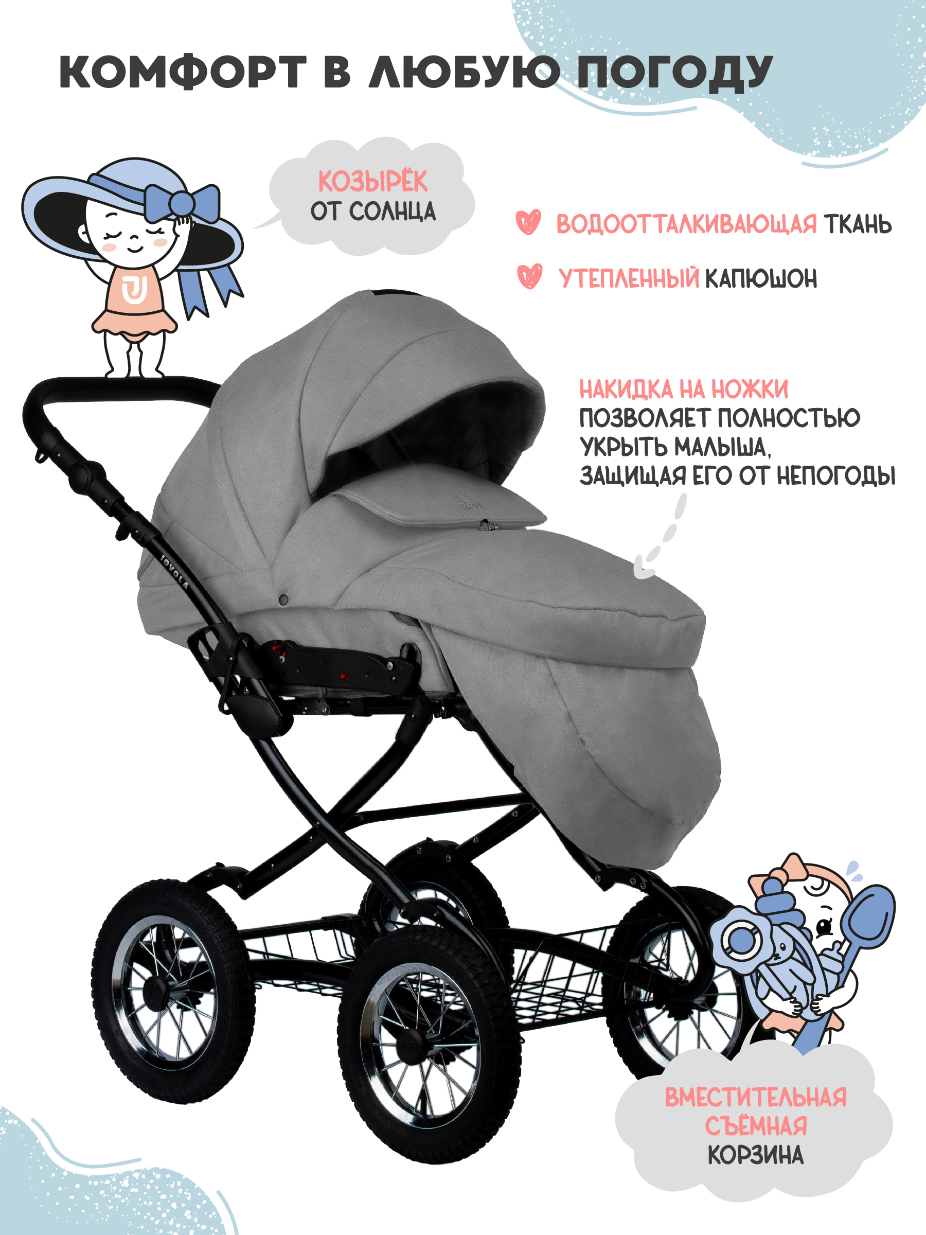Коляска 2в1 JOVOLA Tessa Classic Tc 02 серый - фото 5