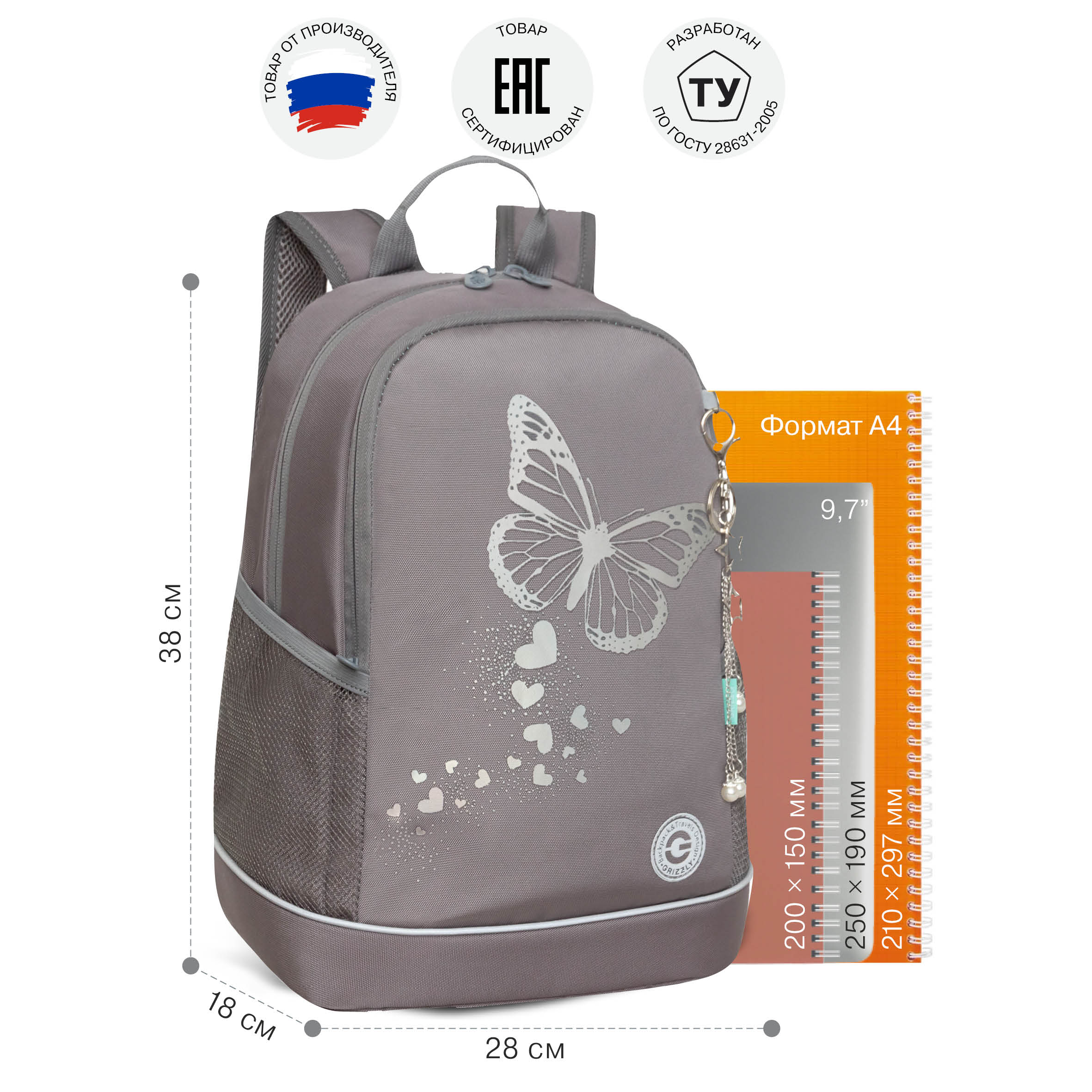 Рюкзак Grizzly для девочки - фото 7