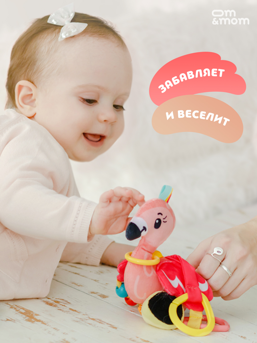 Игрушка ОМ ЭНД МОМ подвеска для коляски/кроватки Фламинго - фото 9