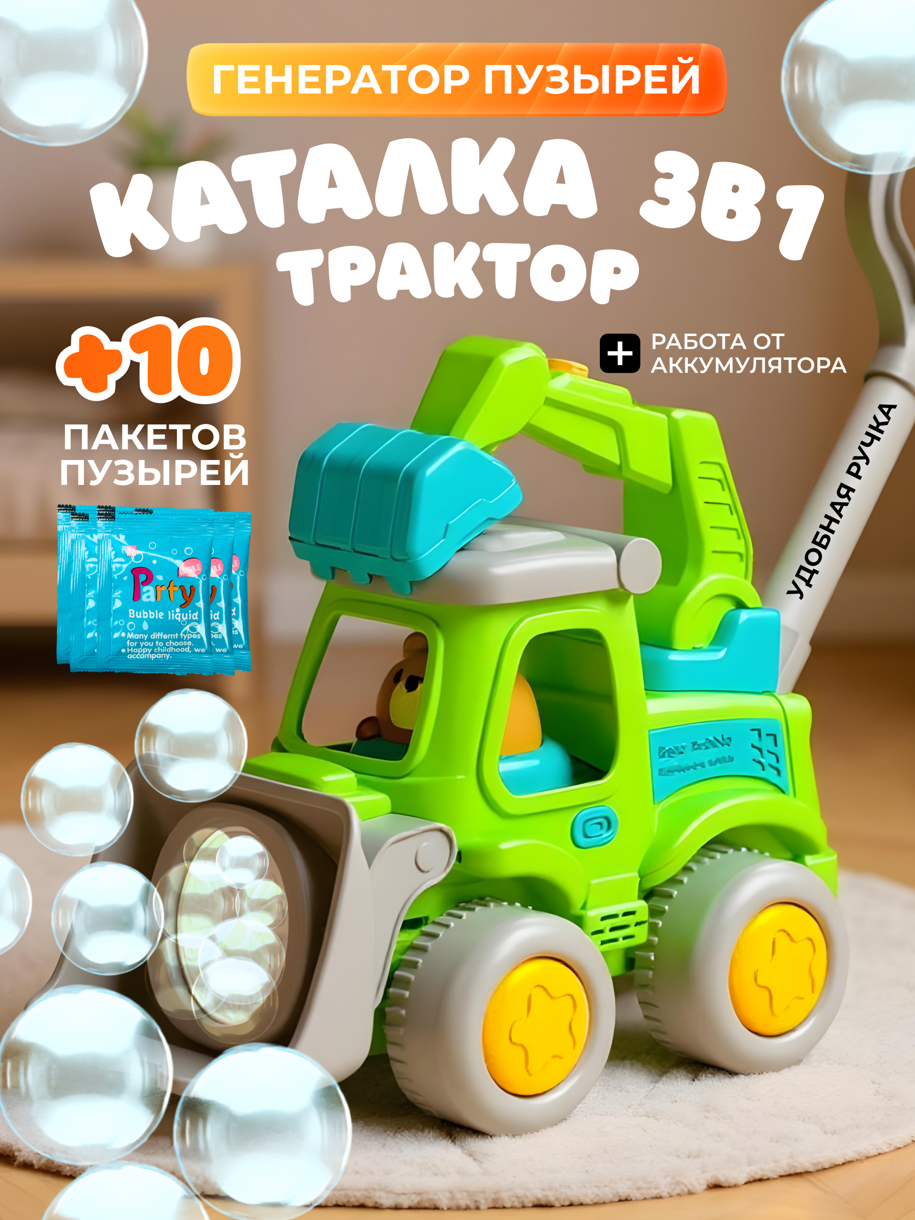 Мыльные пузыри FAVORITSTAR DESIGN - фото 1