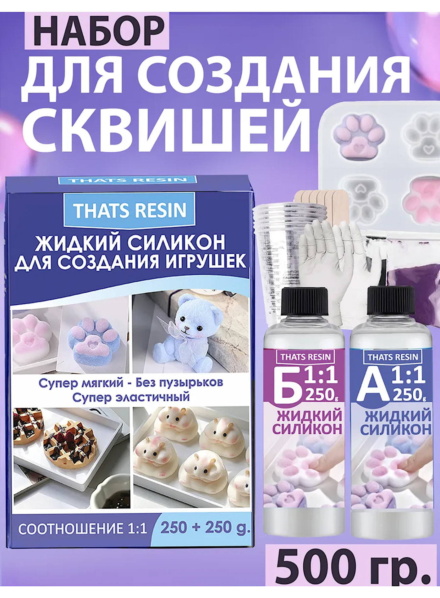 Набор для творчества ThatsResin сборка - фото 1