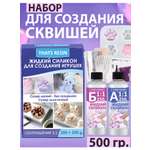 Набор для творчества ThatsResin сборка