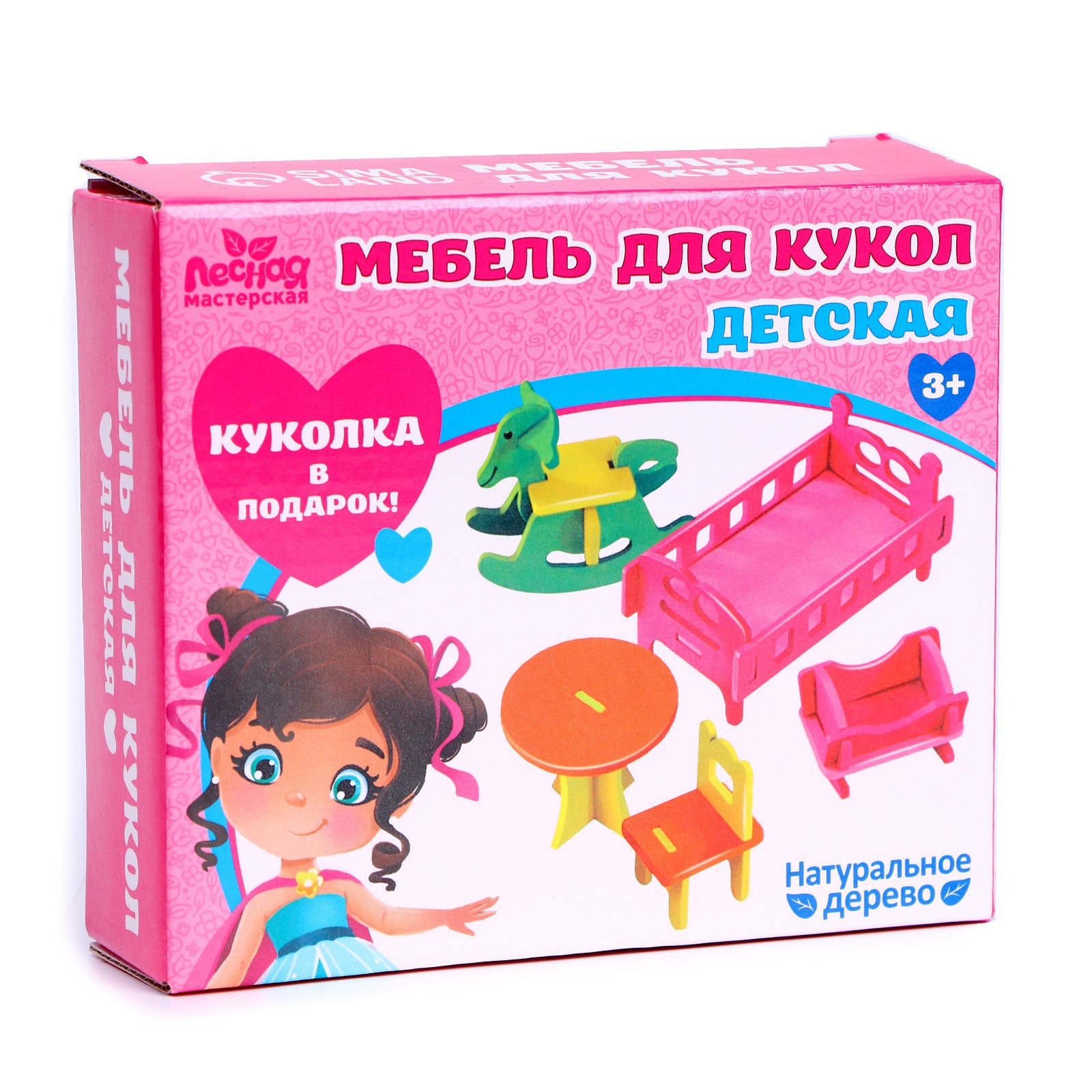 Аксессуар для кукол Лесная мастерская кукольный интерьер 4663054 - фото 2