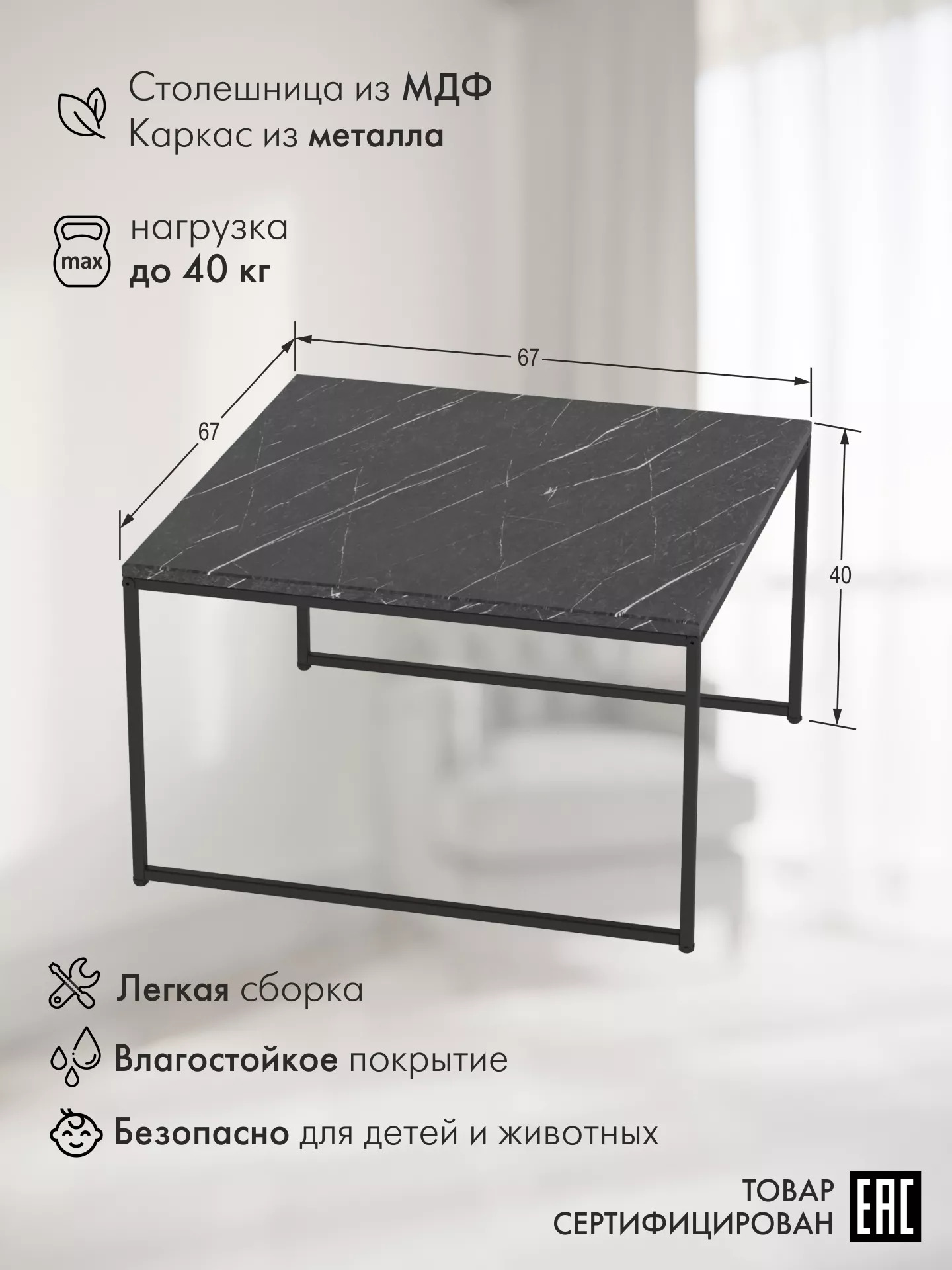 Стол журнальный КАЛИФОРНИЯ МЕБЕЛЬ Овер черный мрамор - фото 2