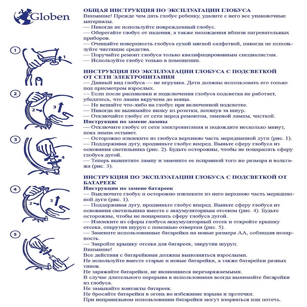 Глобус Globen Земли физико-политический рельефный и утяжелителем 32 см + карта + лупа - фото 20