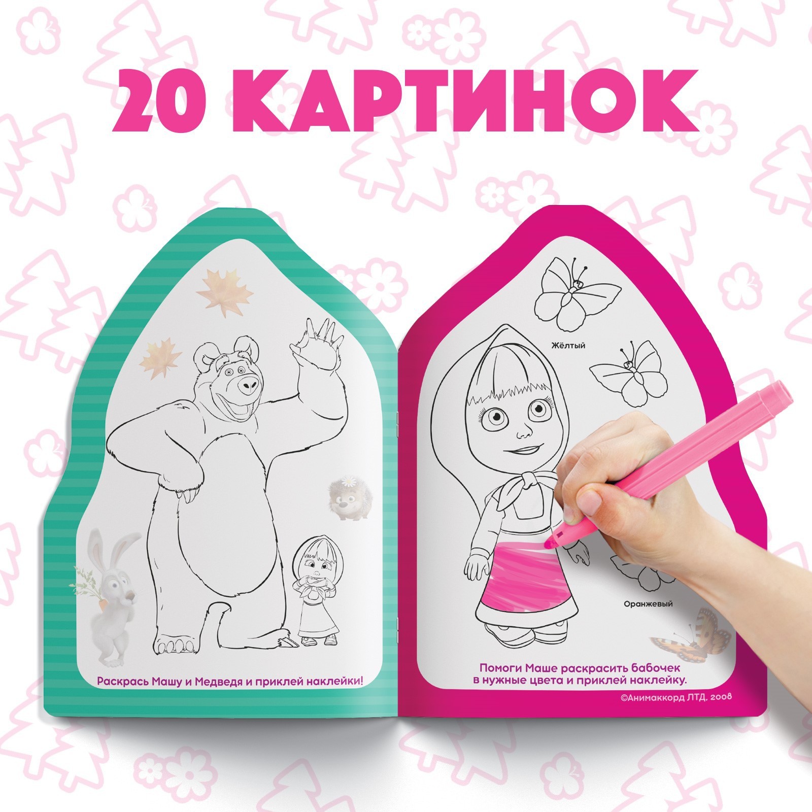 Раскраска Маша и Медведь с наклейками набор 2 шт по 12стр Маша и Медведь - фото 4