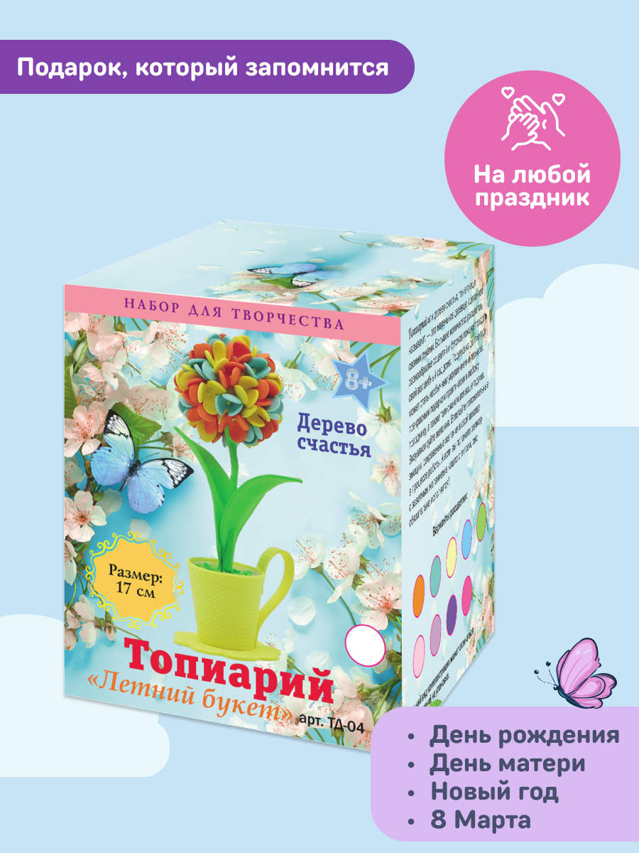 Набор для творчества Волшебная мастерская сборка Летний букет - фото 4