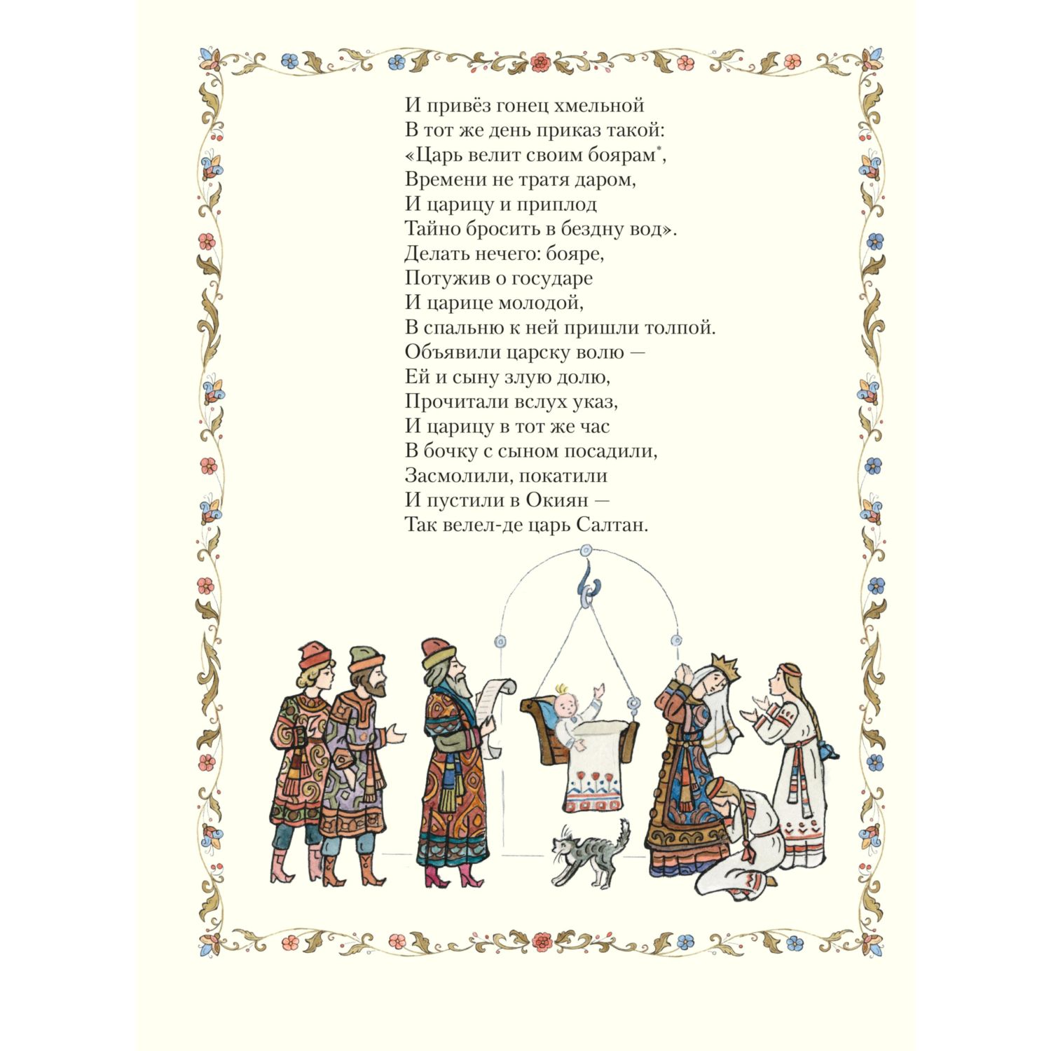 Книга Эксмо Сказки ил. Т. Муравьёвой - фото 9