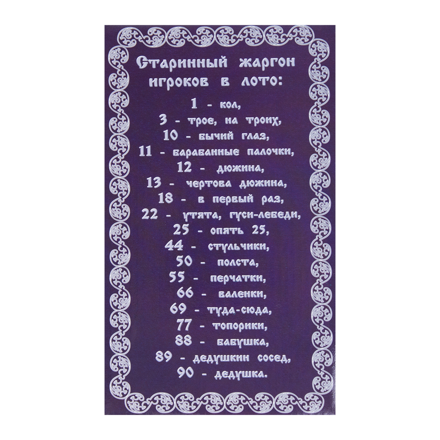 Настольная игра Десятое королевство Лото Ларец - фото 4