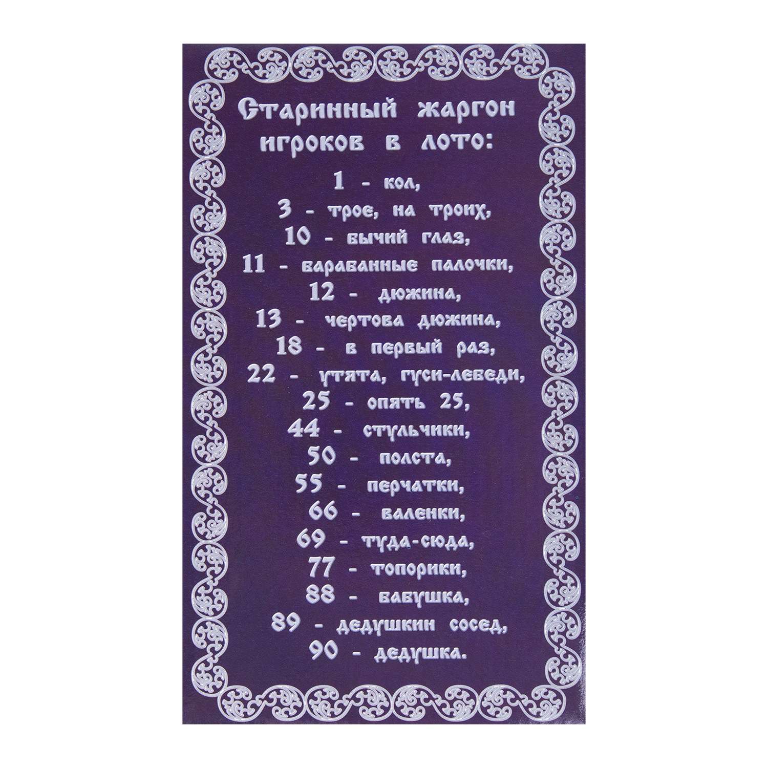 Настольная игра Десятое королевство Лото Ларец - фото 4