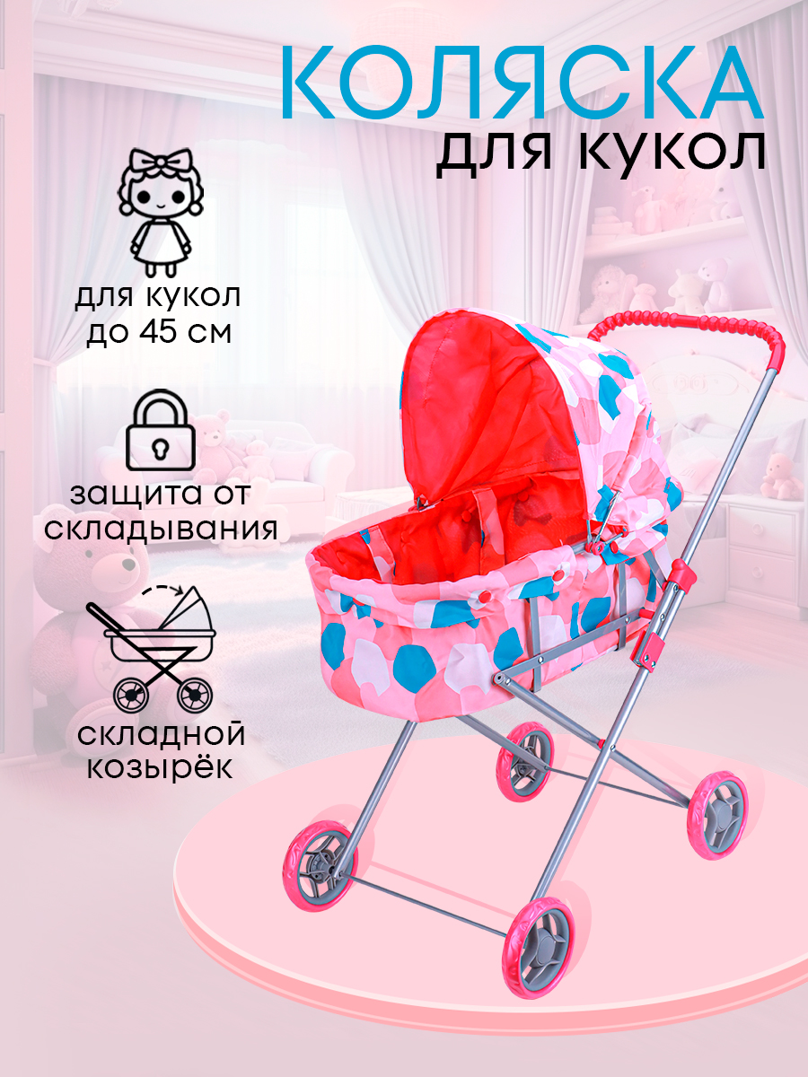 Коляска 2 в 1, коляска-люлька для кукол MELOBO 9308B - фото 2