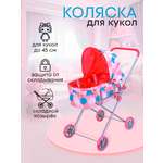 Коляска 2 в 1, коляска-люлька для кукол MELOBO