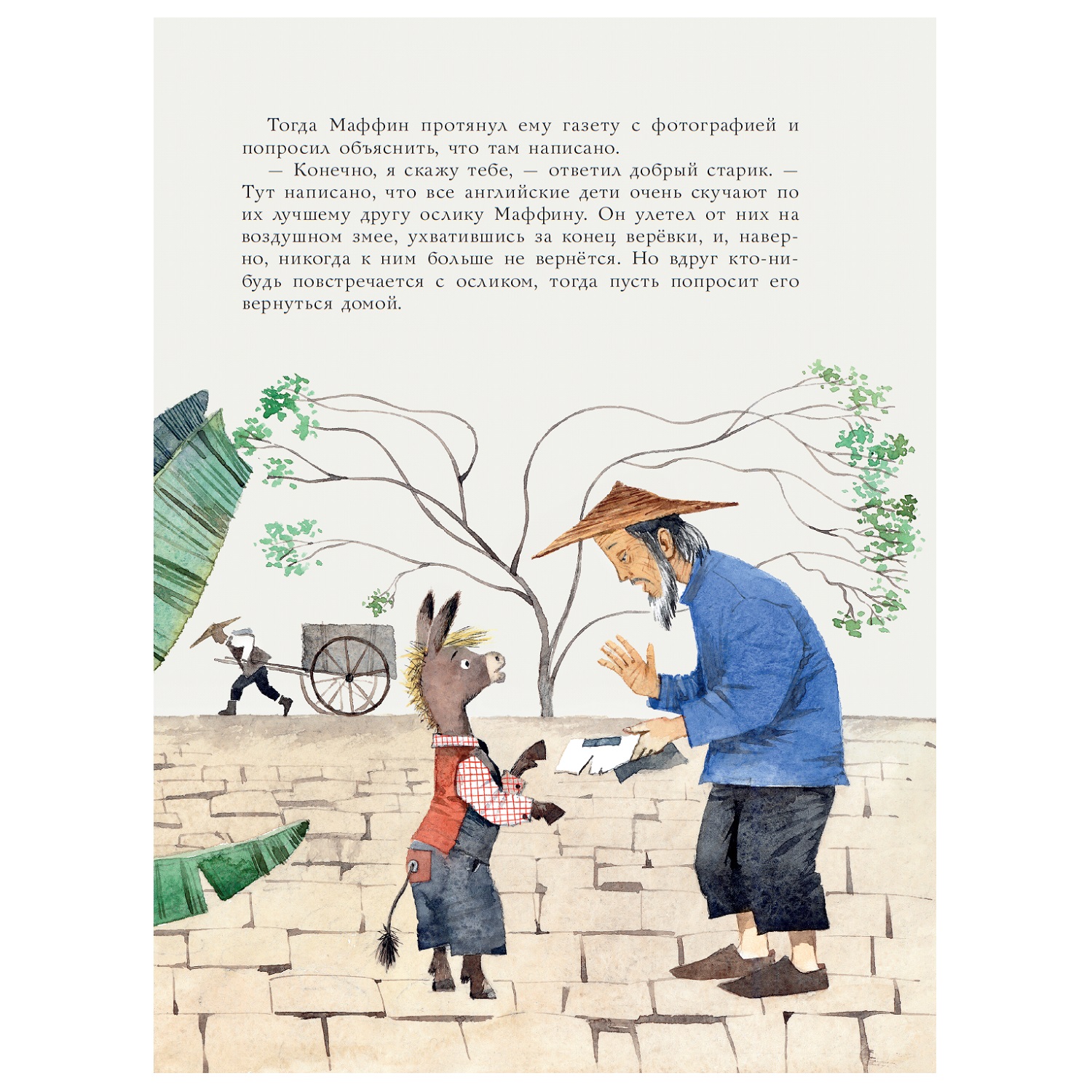 Книга АСТ Маффин и его весёлые друзья (ил. Н. Бугославской) - фото 5