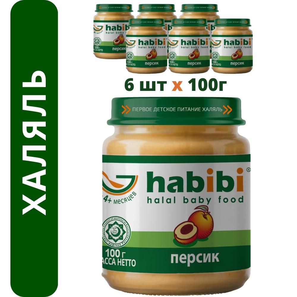 Пюре фруктовое Халяль Habibi Персик упаковка 6 шт по 100 г - фото 1