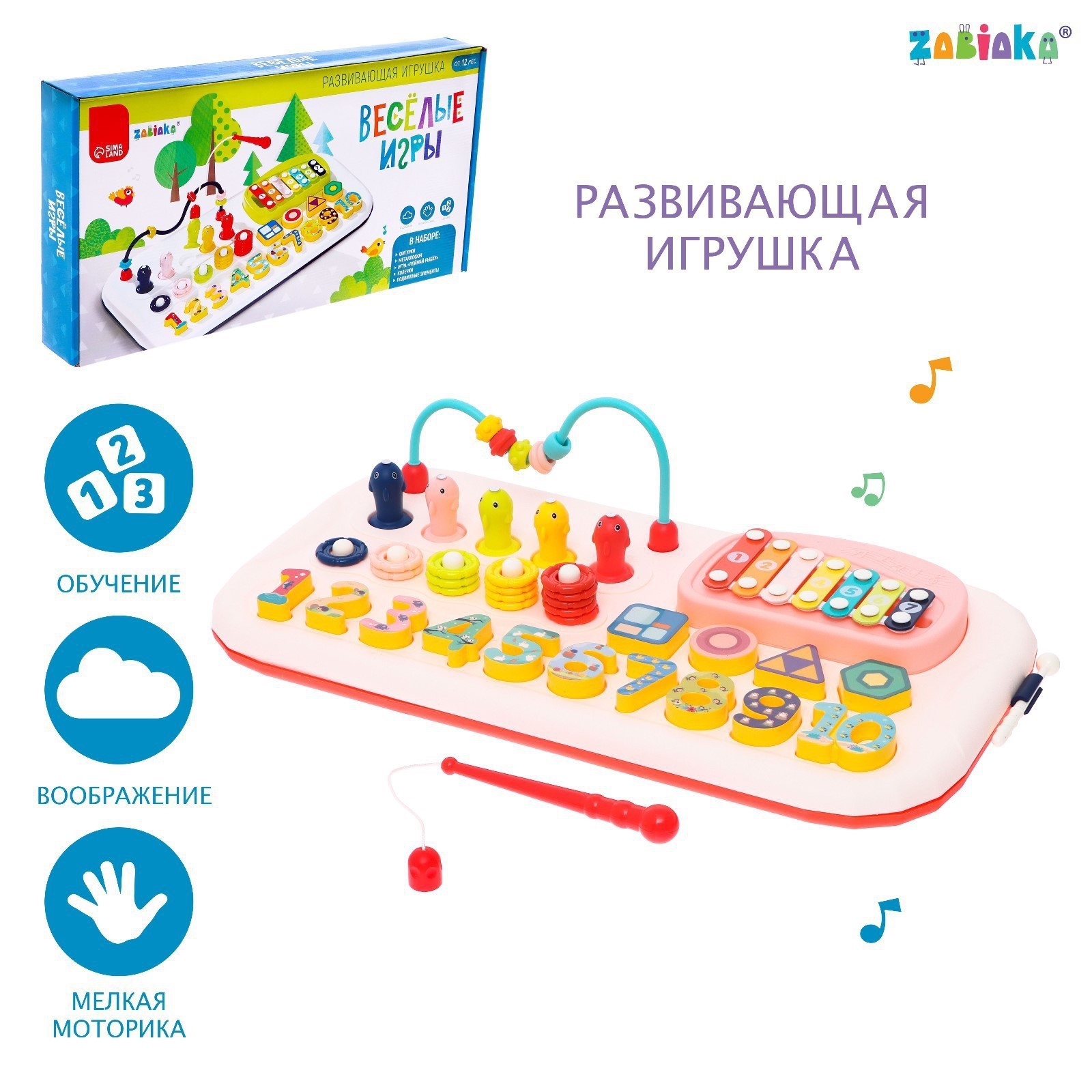 Игрушка Zabiaka Весёлые игры - фото 1