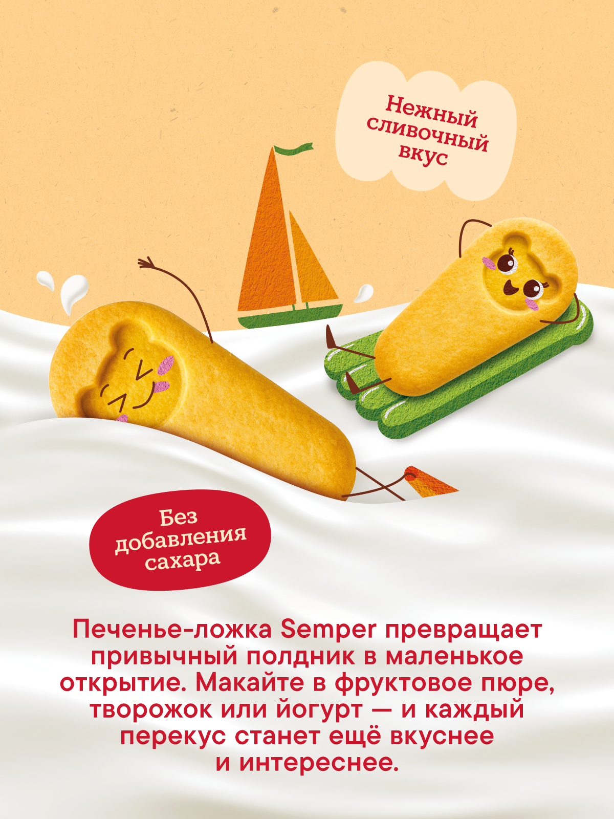 Печенье детское Semper ложка 120г с 6м - фото 2
