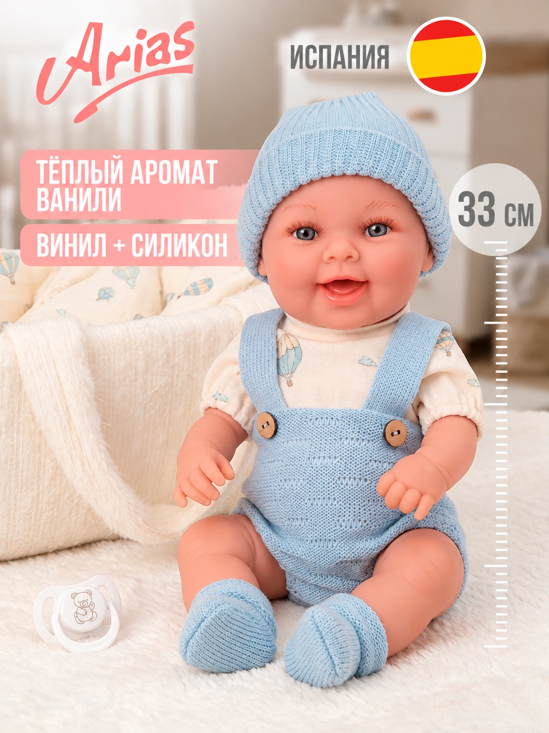 Изображение товара Кукла пупс Arias ELEGANCE GADI мальчик высота 33 см Изображение товара Кукла пупс Arias ELEGANCE GADI мальчик высота 33 см