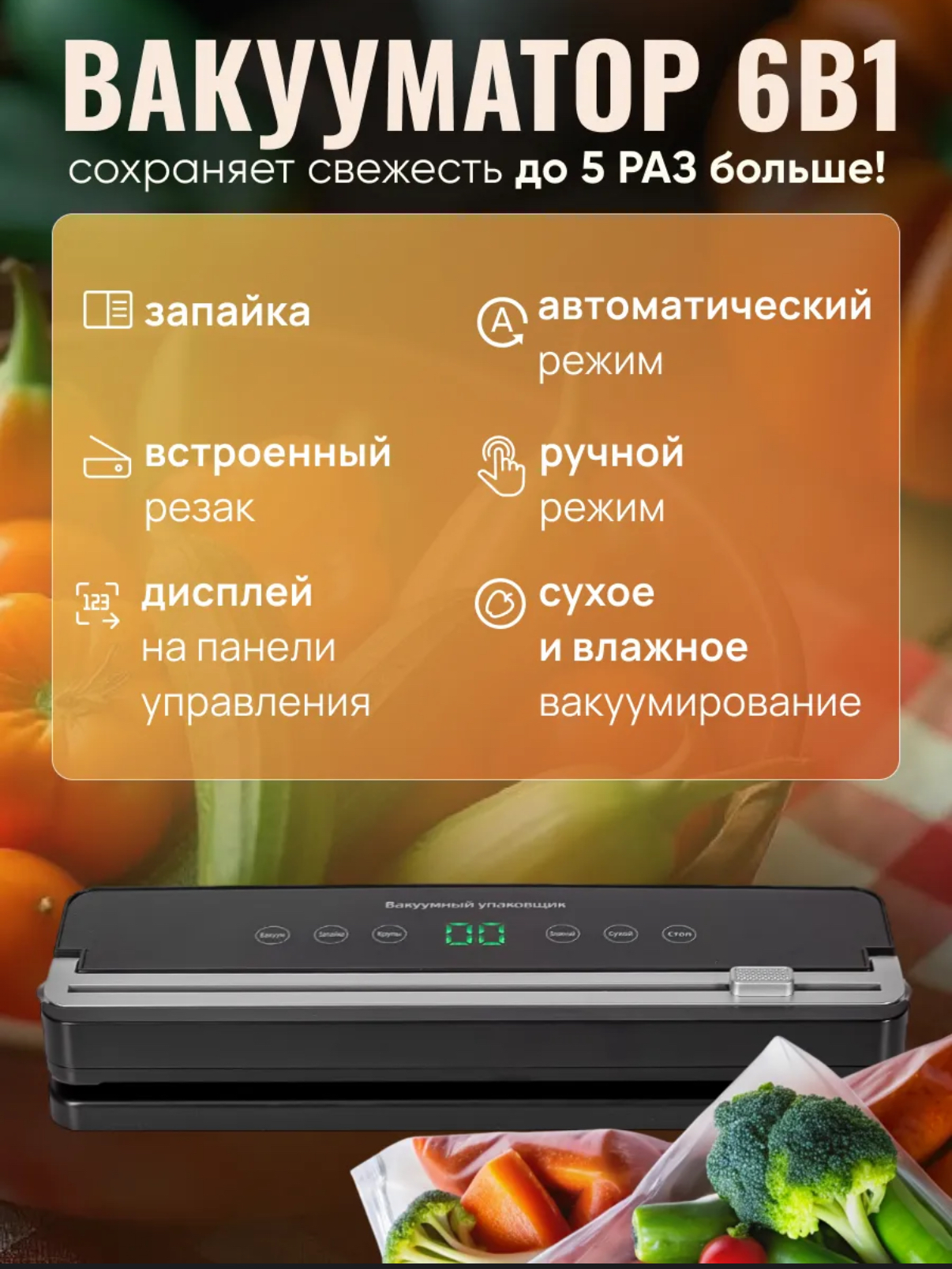 Вакууматор 3DPEN-2 Вакууматор - фото 2