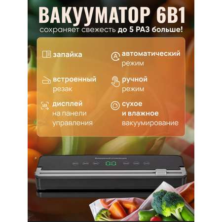 Вакууматор 3DPEN-2 Вакууматор