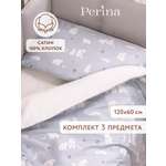Изображение товара Комплект постельного белья Perina Zefir 3 предм.
