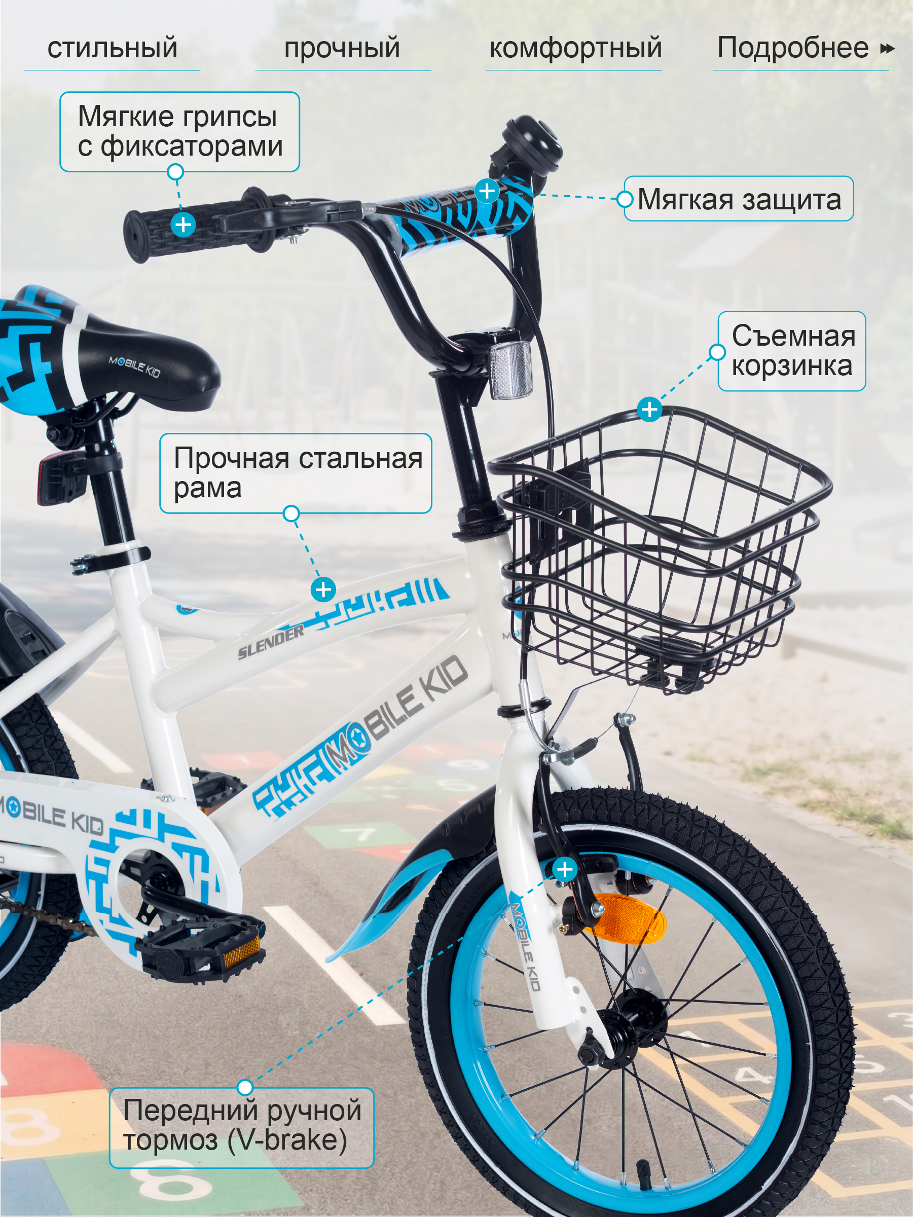 Двухколесный велосипед Mobile Kid 14 дюймов - фото 5