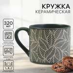 Кружка Дорого внимание Листья 320 мл