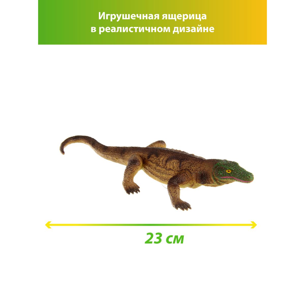 Игровой набор Veld Co Ящерица - фото 3