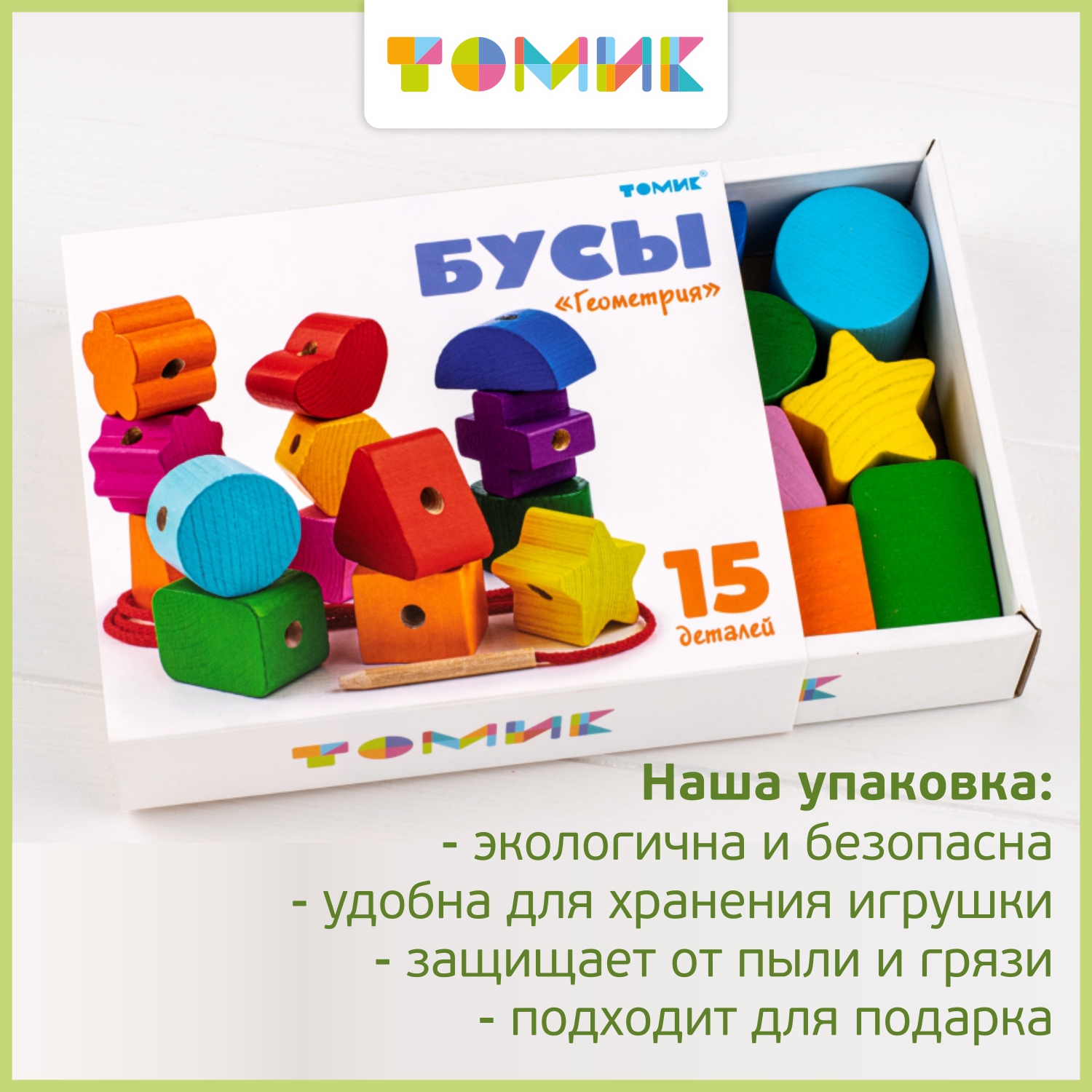 Игрушка Томик шнуровка Геометрия - фото 14