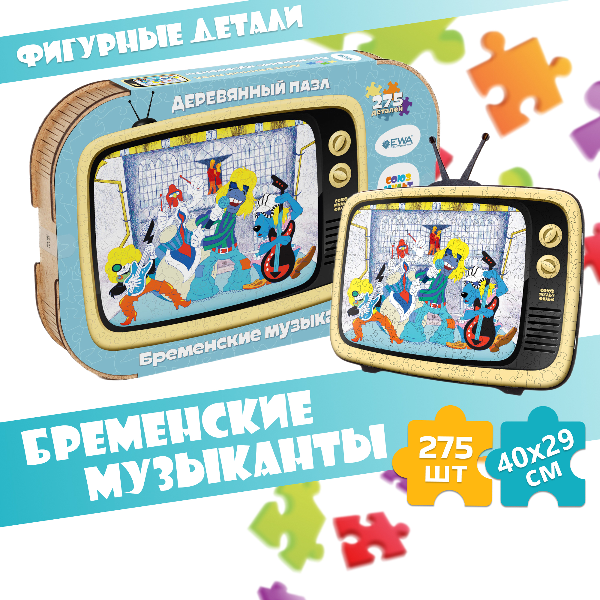 Пазл Eco Wood Art Бременские музыканты 40x29 см деревянный - фото 2
