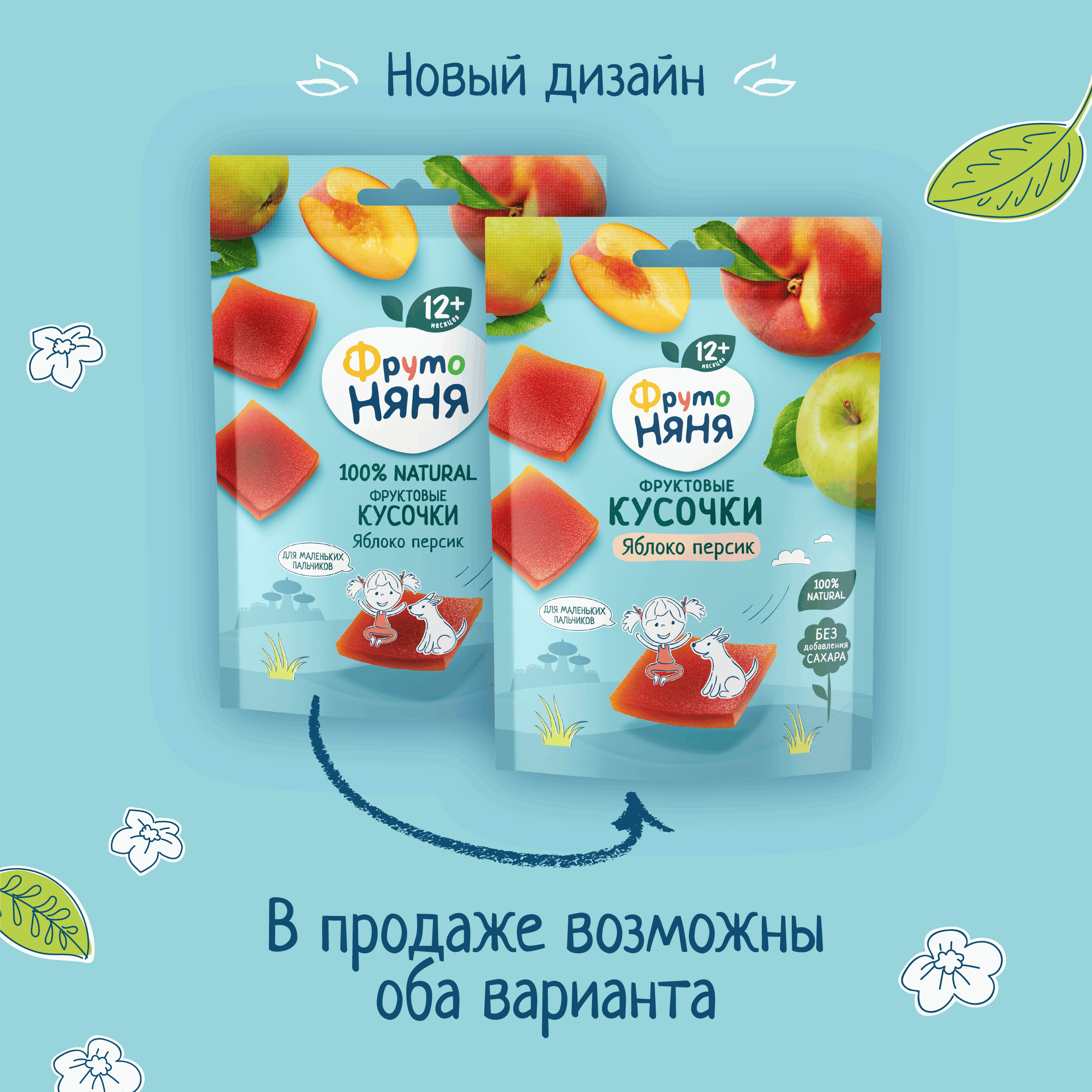 Фруктовые кусочки ФрутоНяня из яблок и персиков с 12 мес 53 г - фото 2