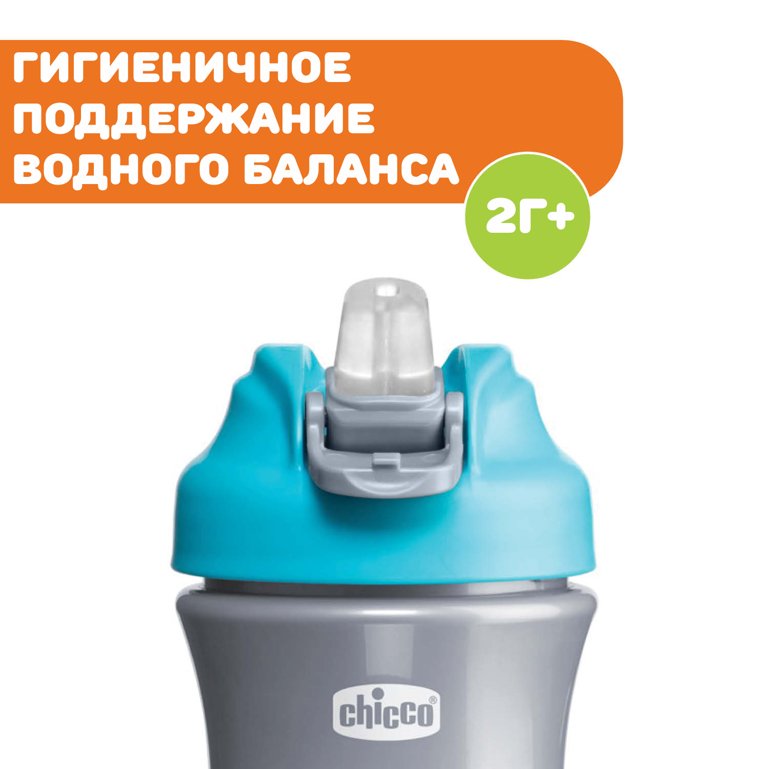 Поильник Chicco Pop-Up Cup - фото 3