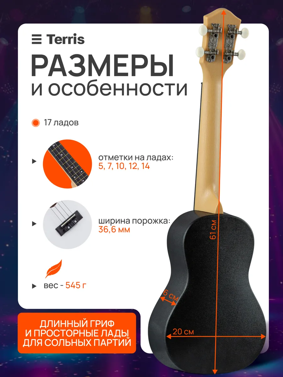 Игрушка музыкальная Terris PLUC-23 WH укулеле - фото 3