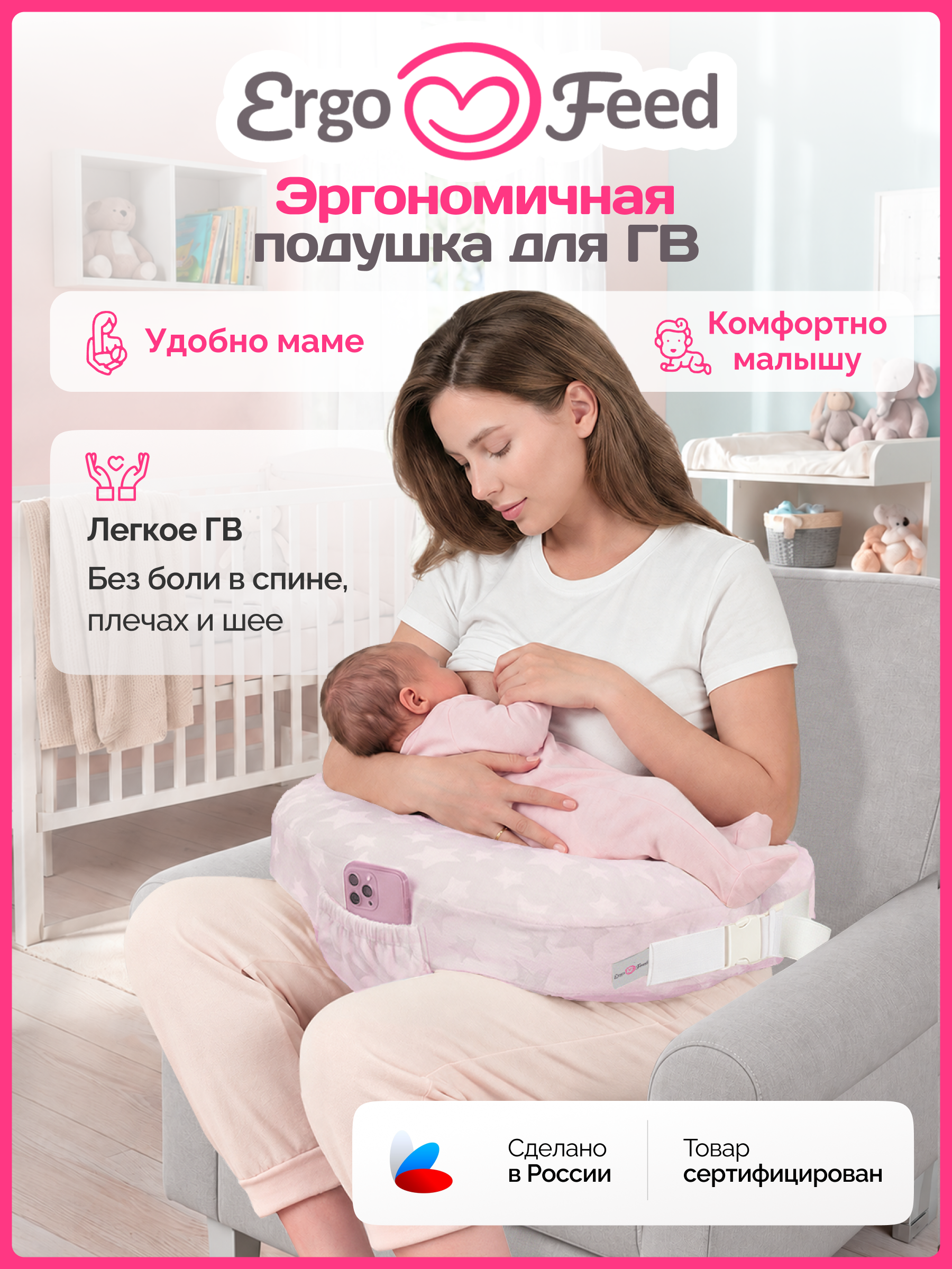Подушка для кормления ErgoFeed розовый 40 x 60 см - фото 1
