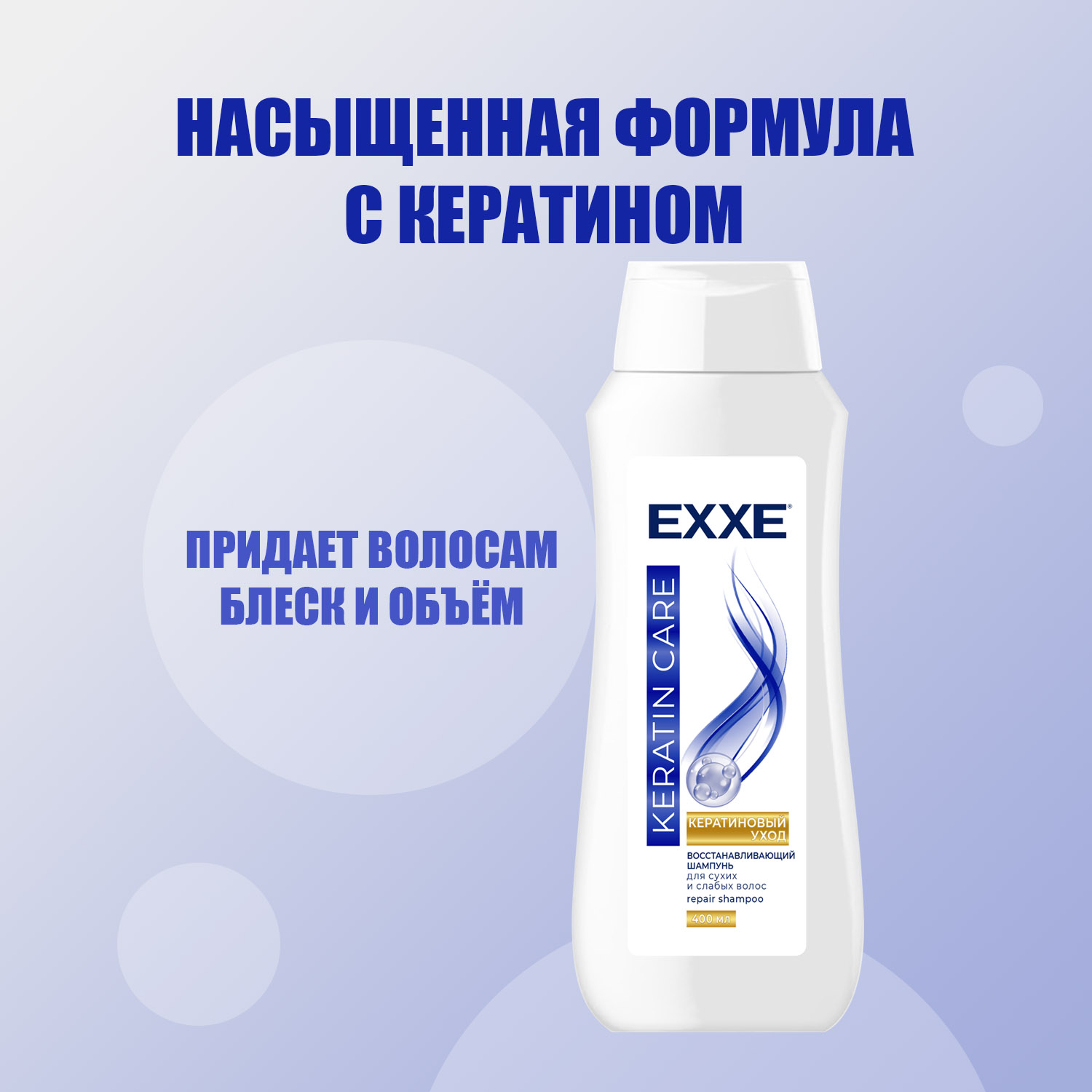 Набор средств EXXE - фото 3